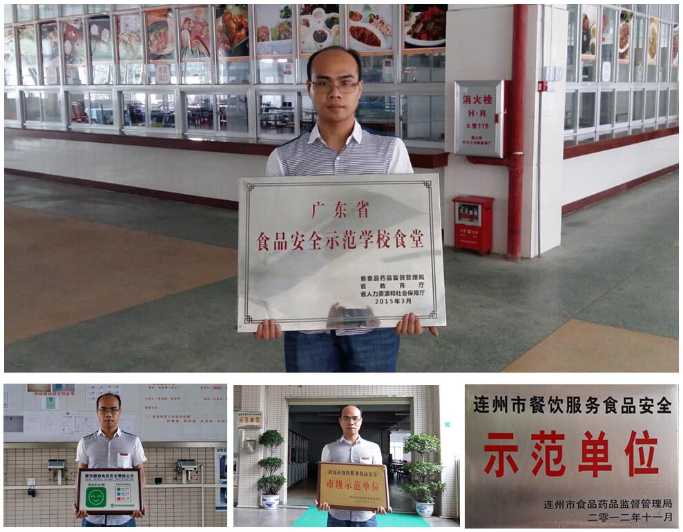 省級食品安全示范學校食堂
